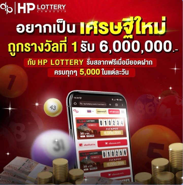 HP LOTTOVIP OLE777