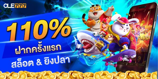 สล็อต777 โปรโมชั่น
