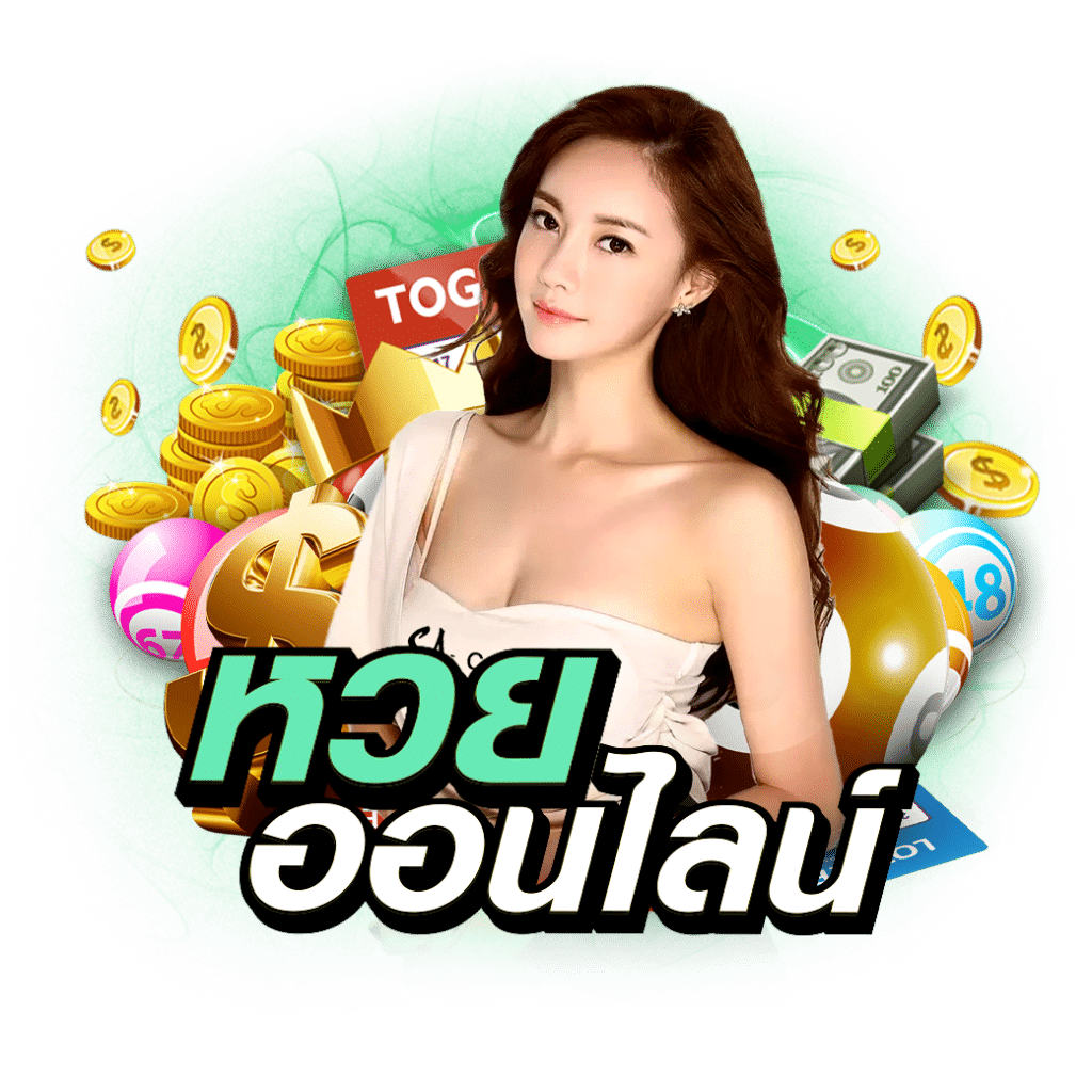 แทงหวย24 OLE777